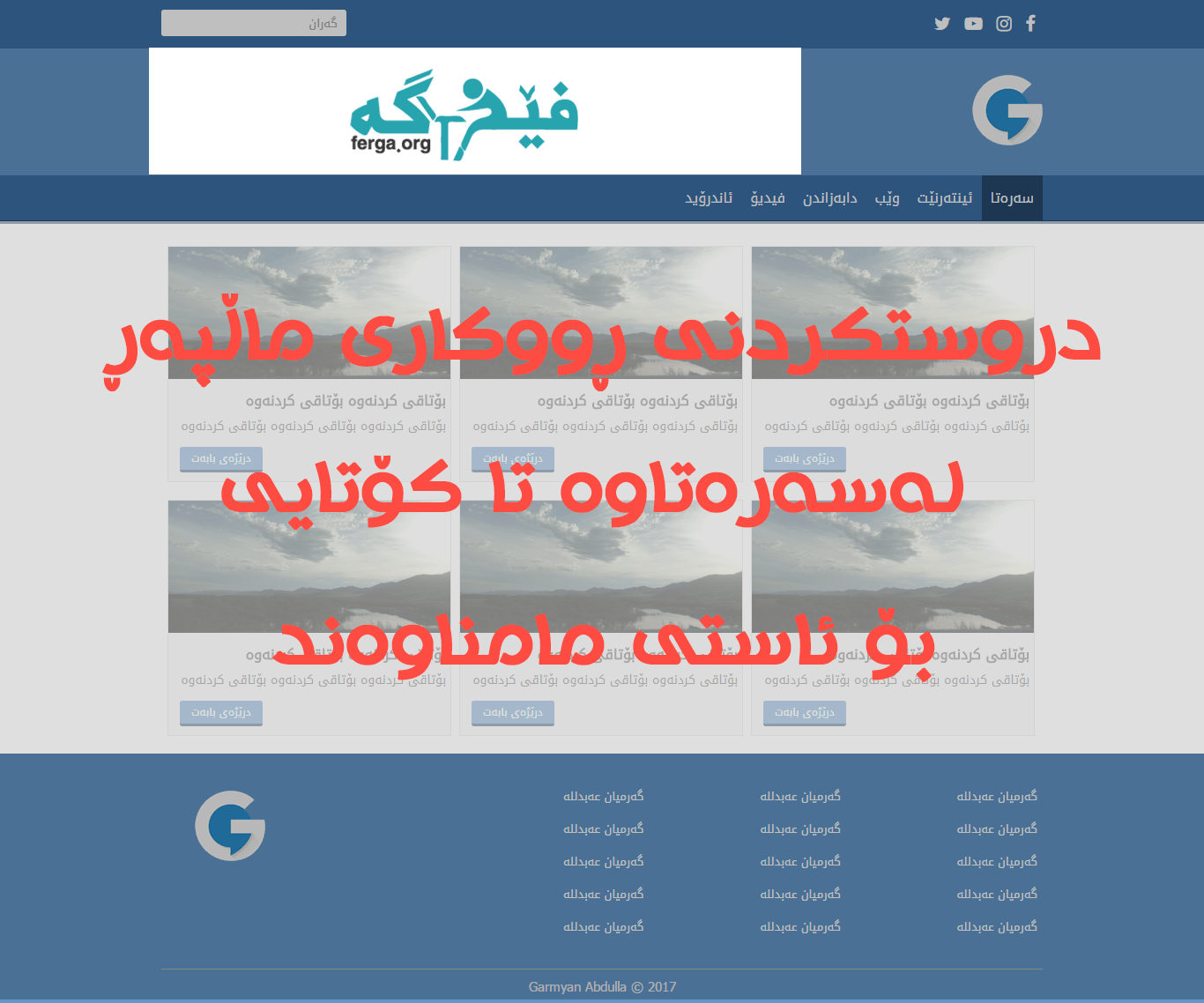 screencapture-file-G-project-project-garmyan-index-html-1490476695679
